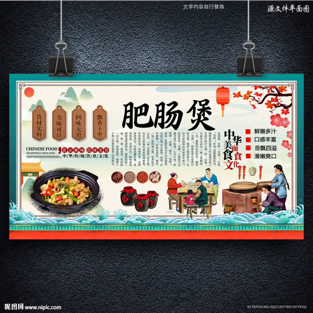 肥肠煲