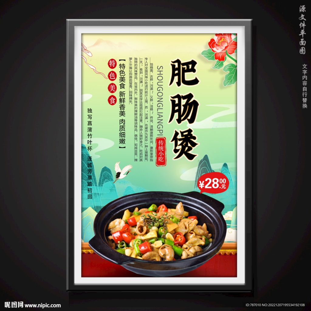 肥肠煲