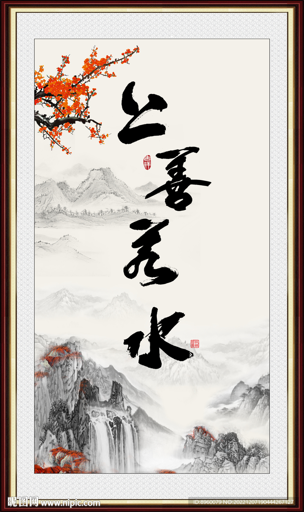 上善若水