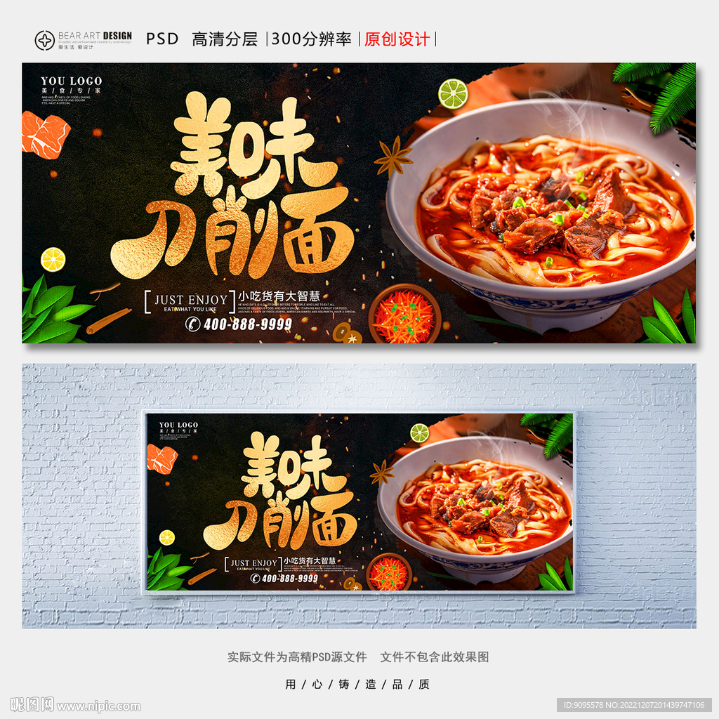 刀削面