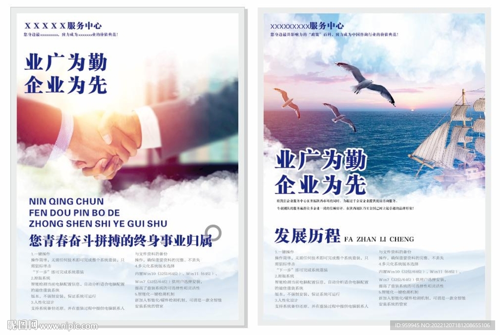 企业形象展板