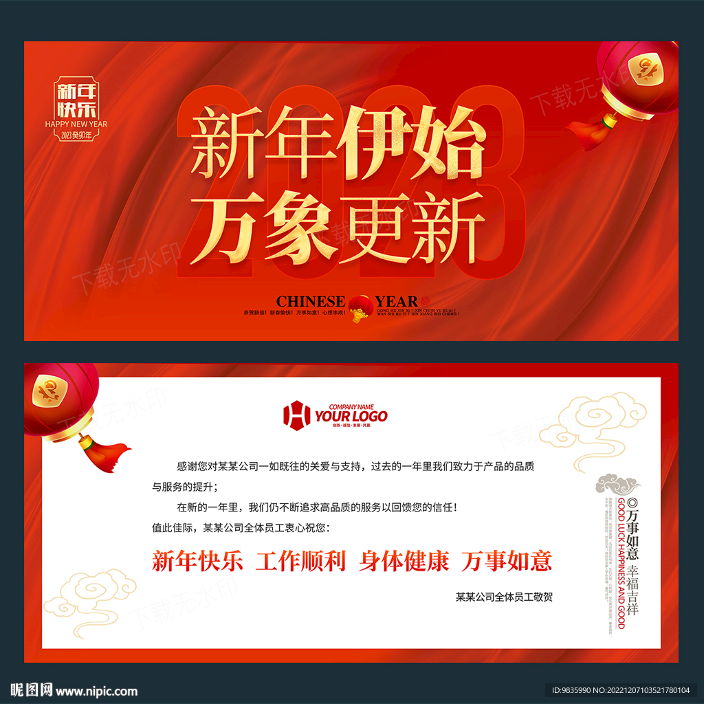 新年贺卡