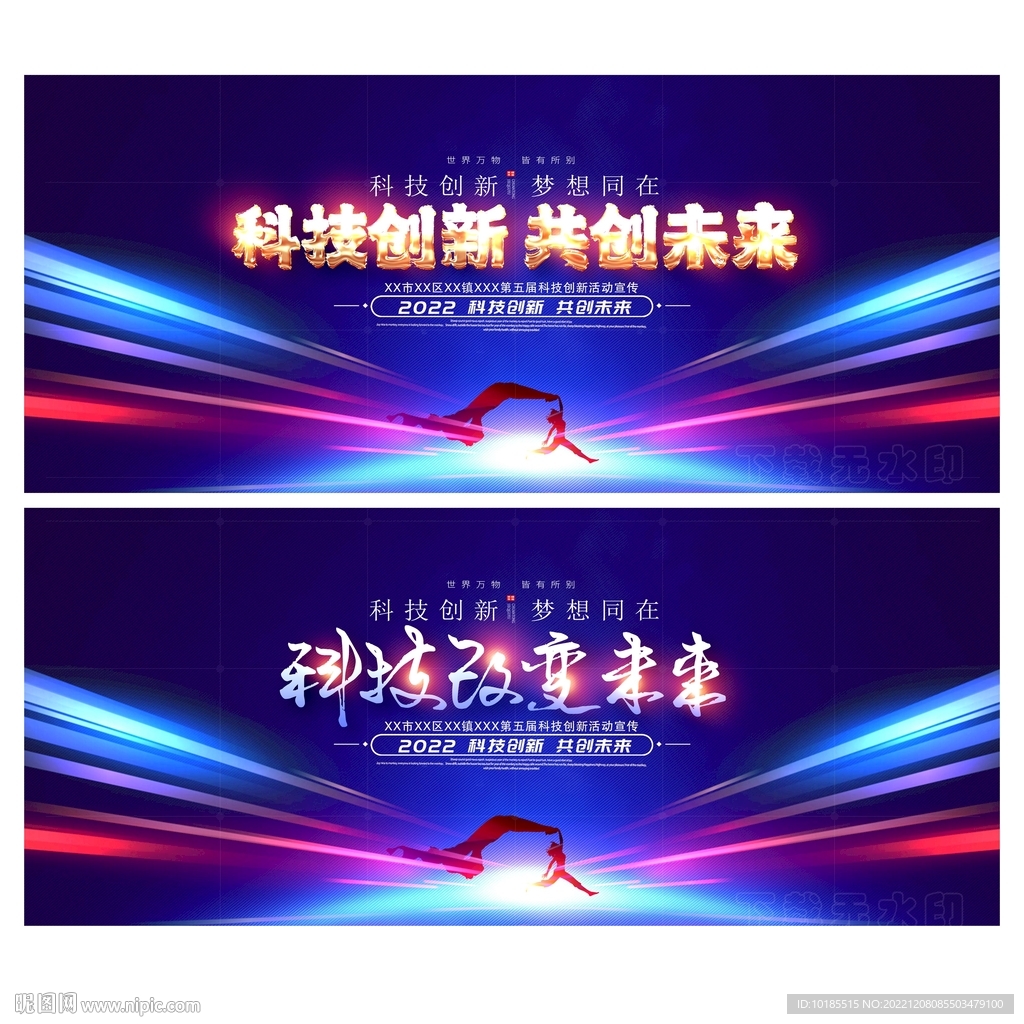时尚会议展板