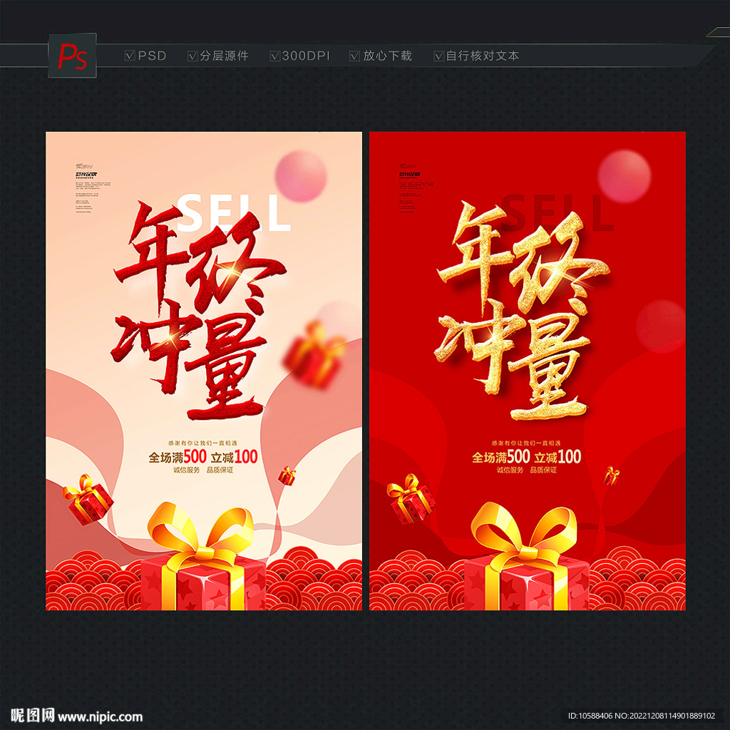 年终冲量