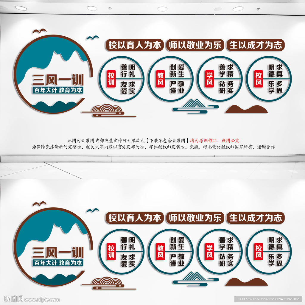 三风一训