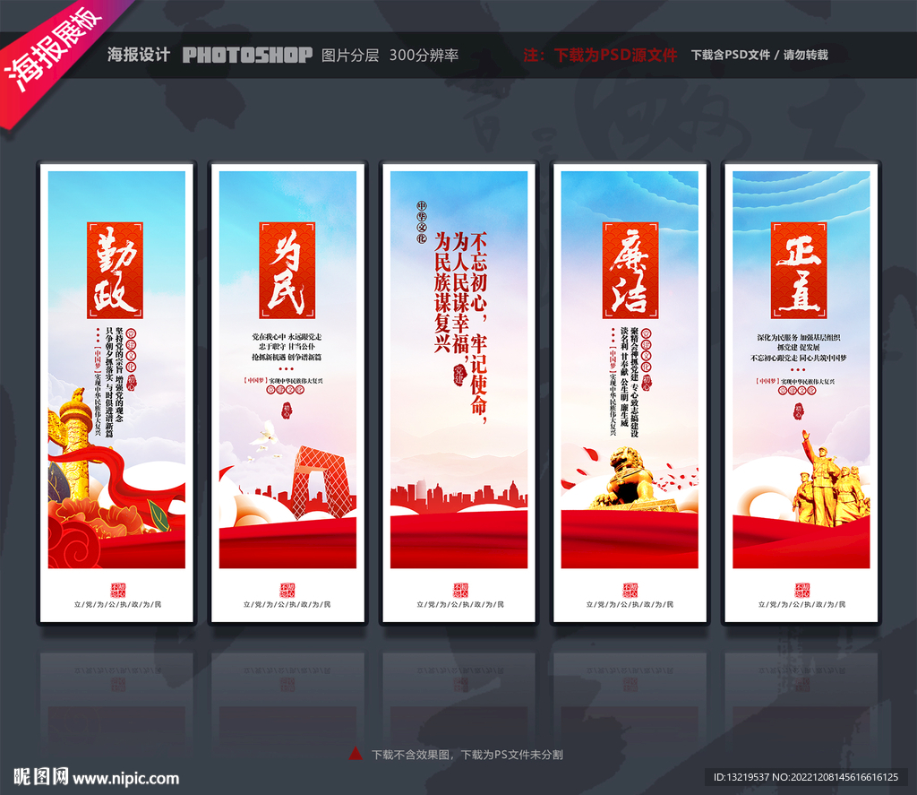 党建文化挂图