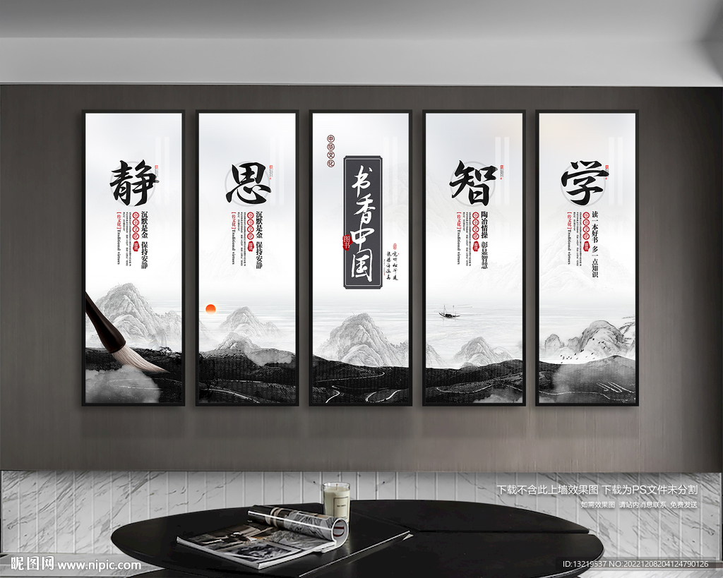 书画室文化展板