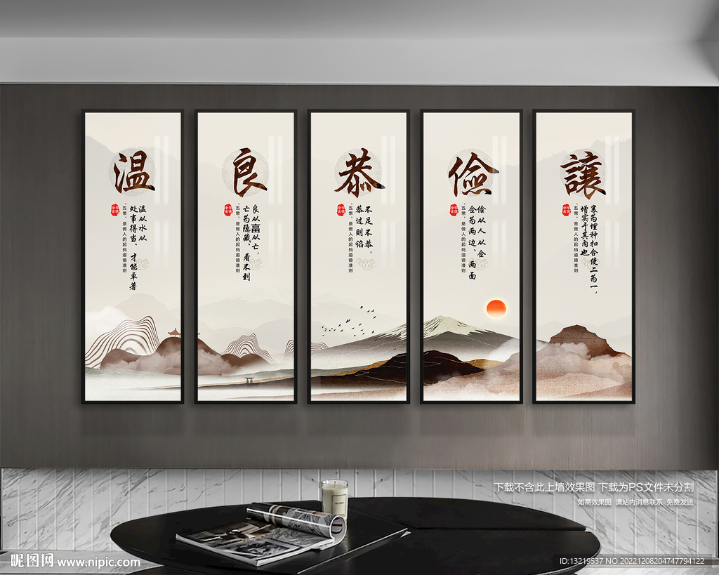 中华美德