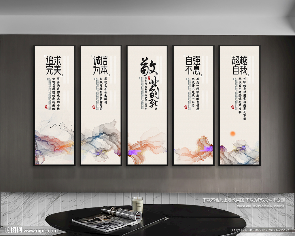 办公室文化挂图