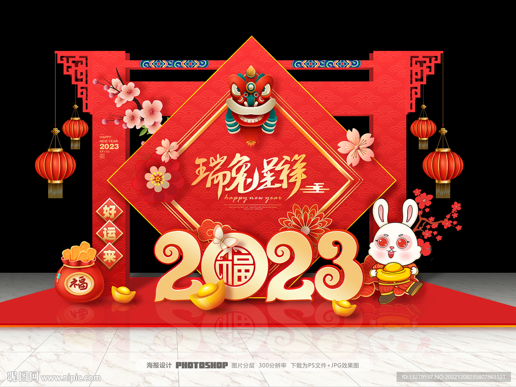 2023新年美陈