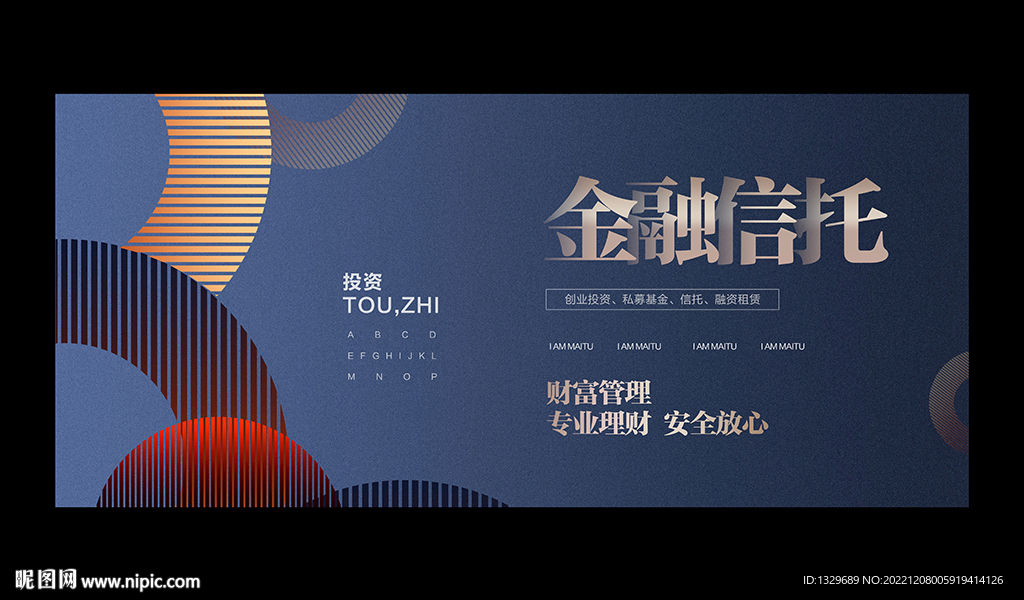 金融