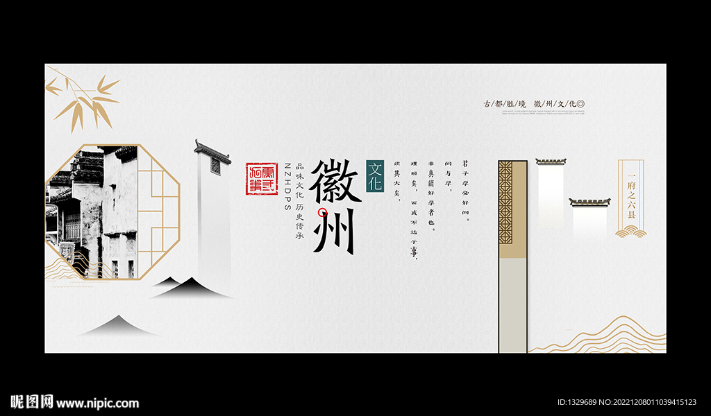 徽派建筑