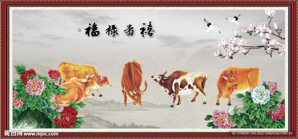 五牛图
