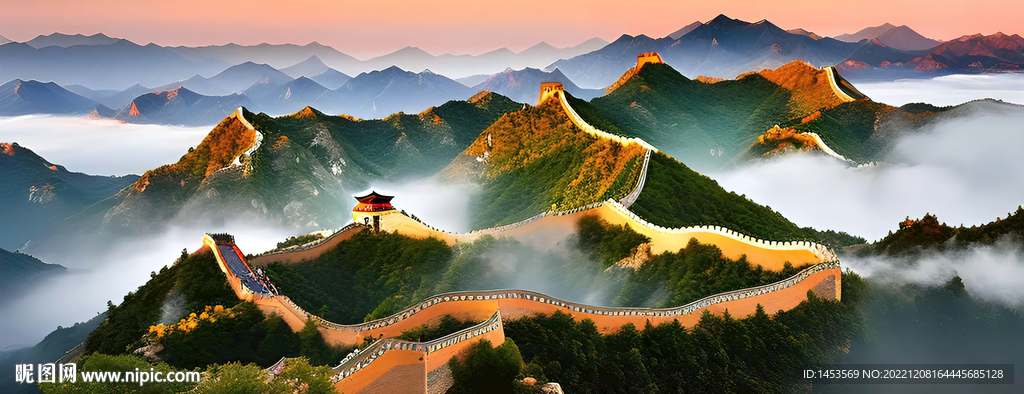 长城