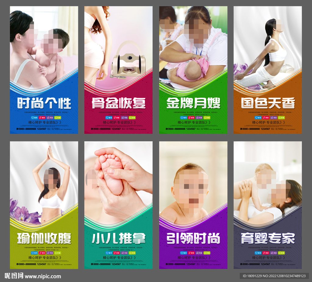 月子中心