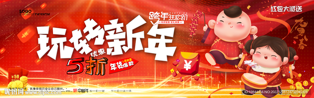 新年海报