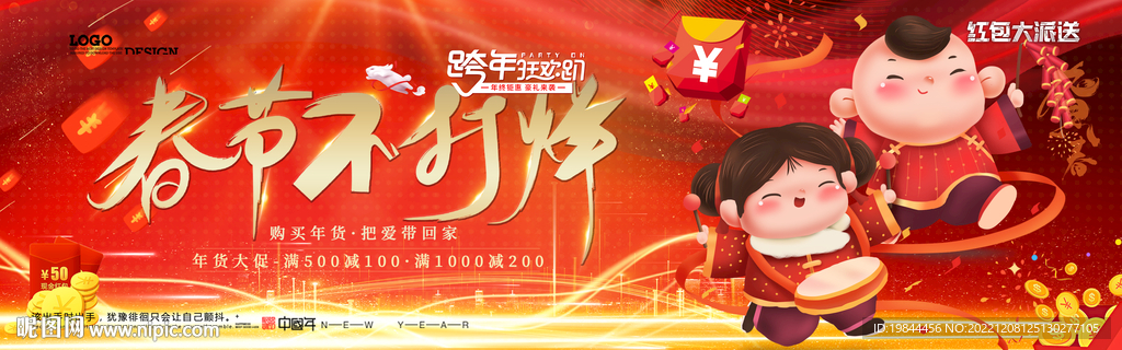 新年海报