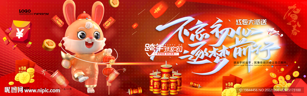 新年海报