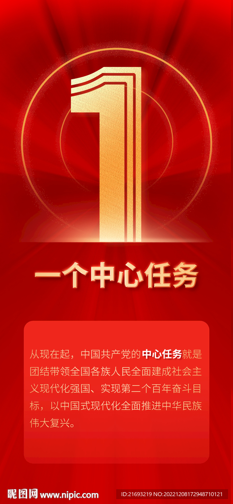 一个中心任务