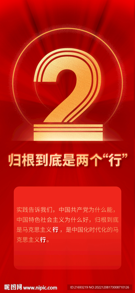 两个行