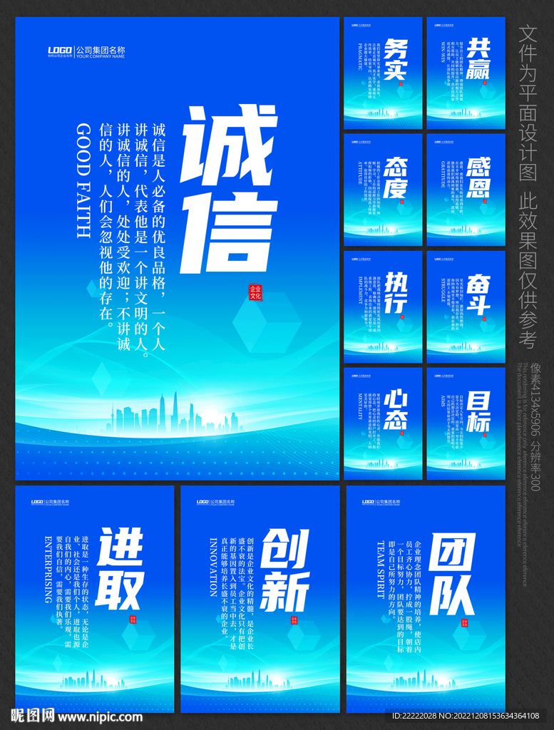 企业文化