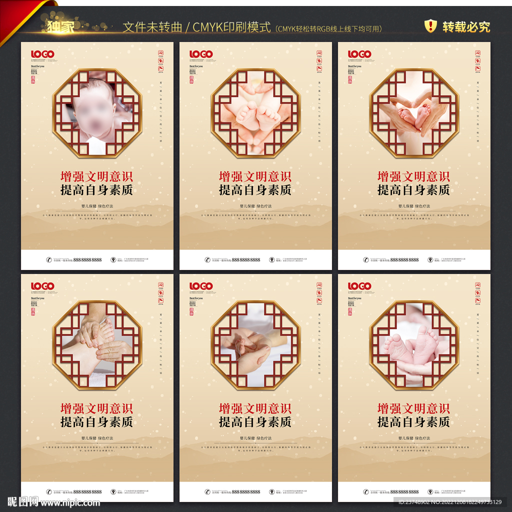 小儿推拿展板