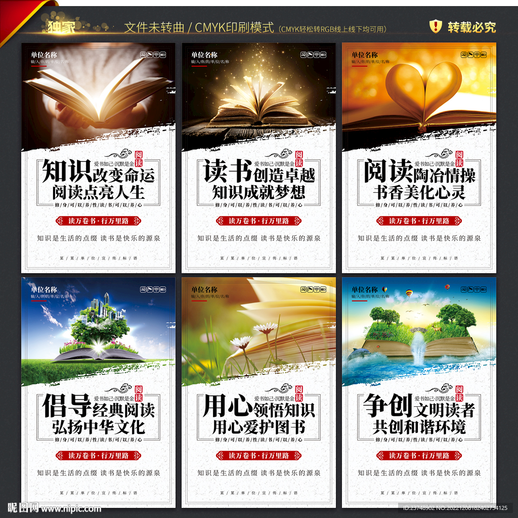 图书馆海报