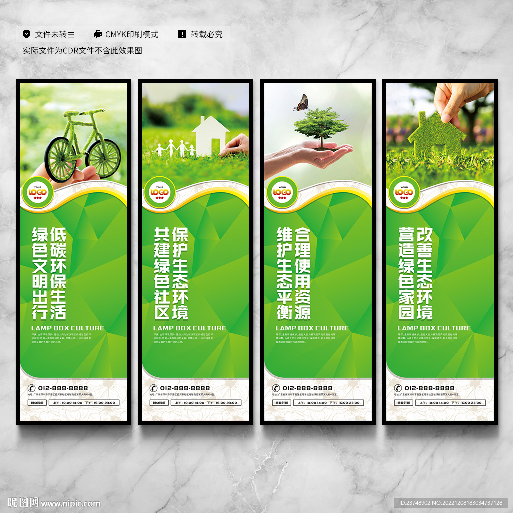 环保展板