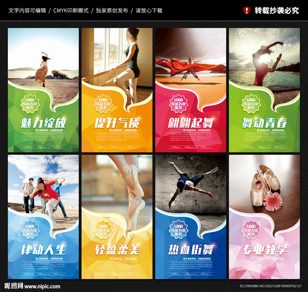 舞蹈教室文化墙