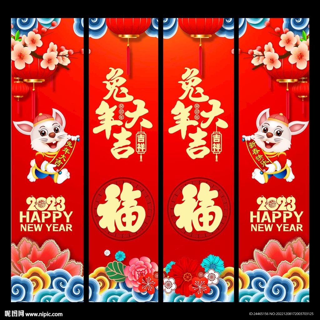 兔年吊旗