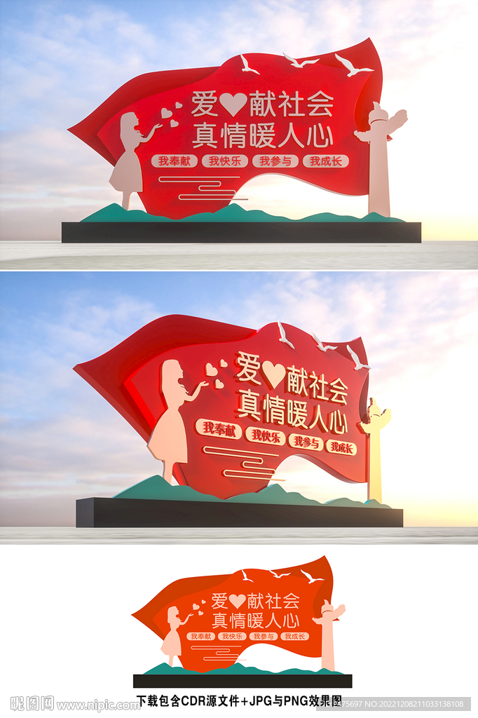 志愿服务
