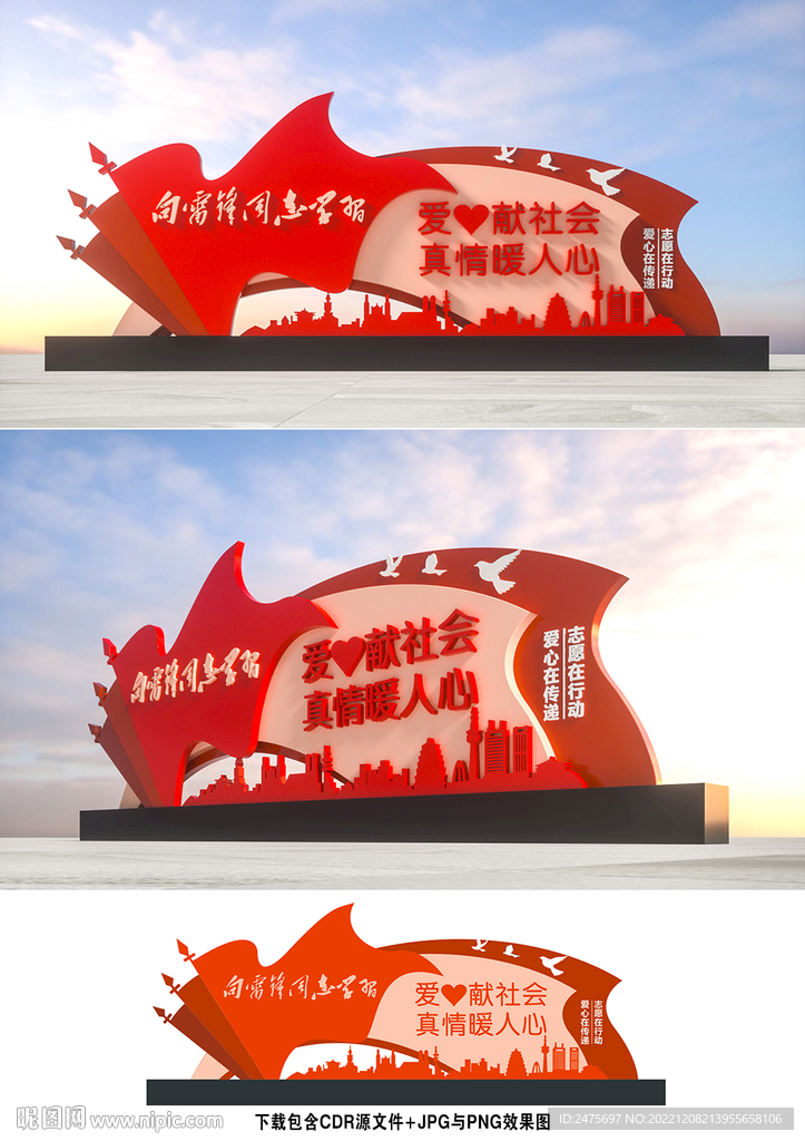 志愿者