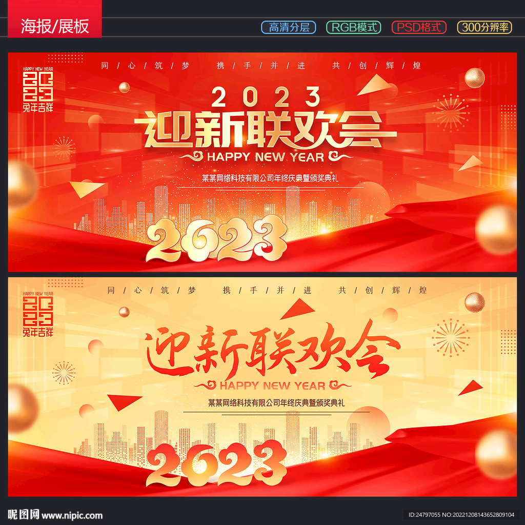 元旦