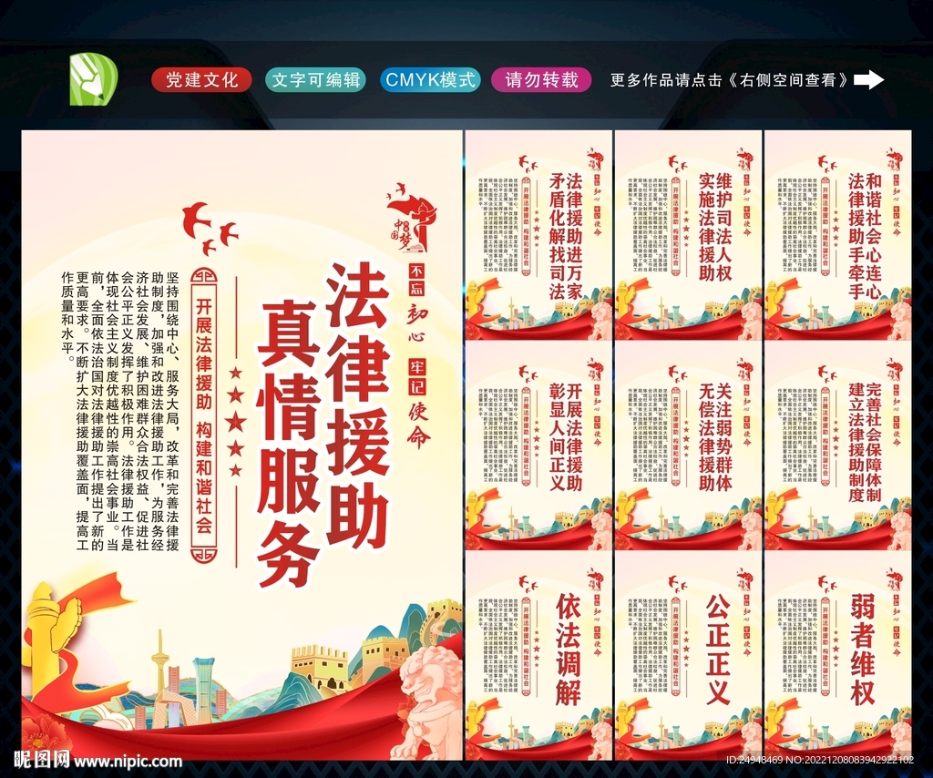 法律援助 