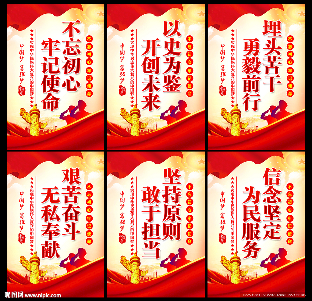 党建标语