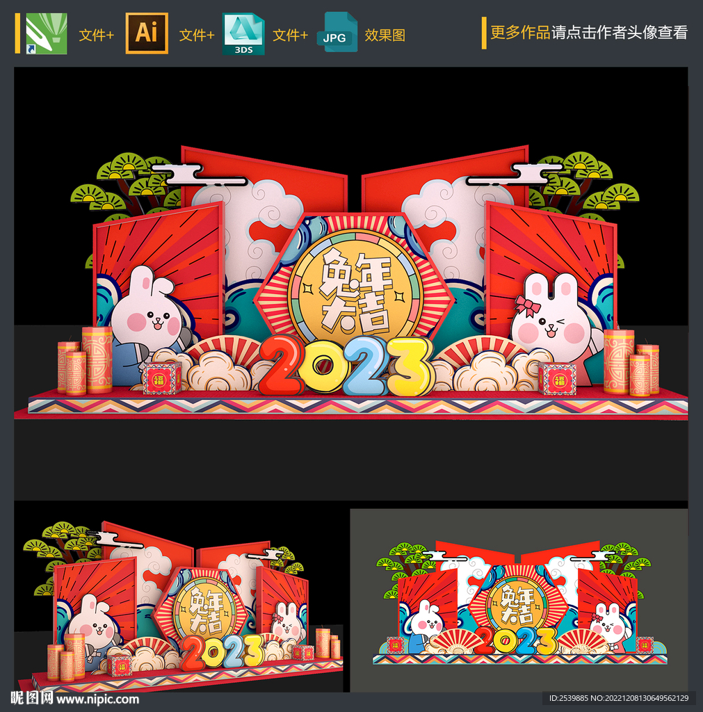 春节氛围布置