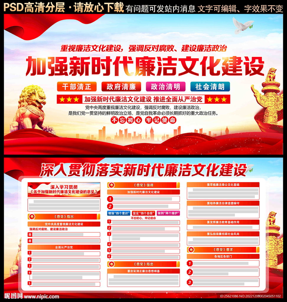 廉洁文化