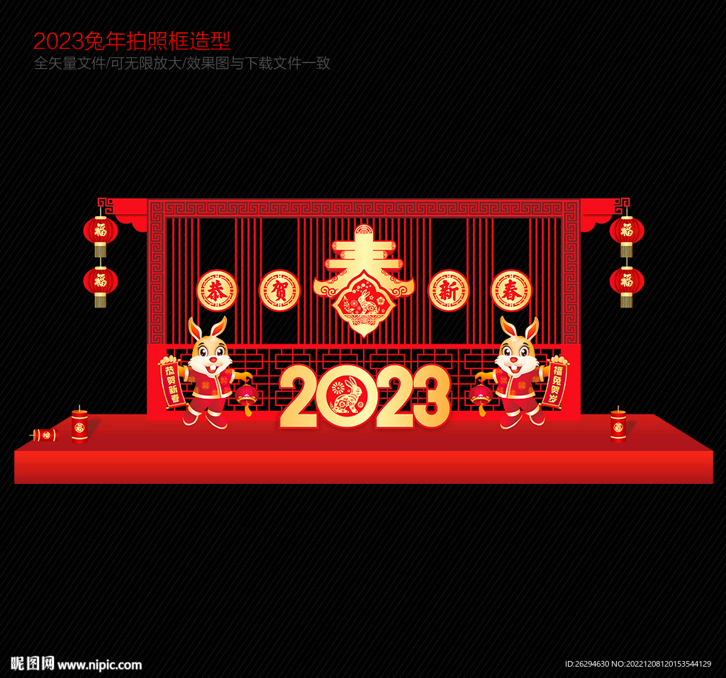 春节美陈
