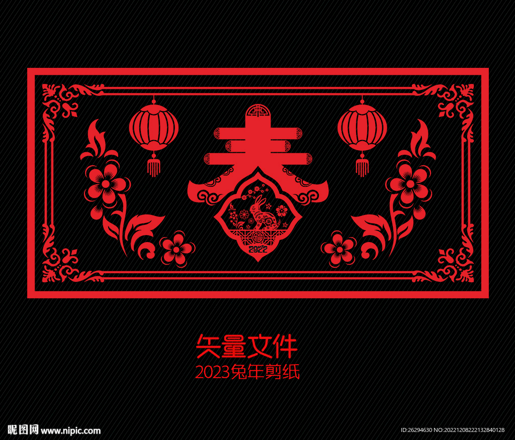 春节剪纸