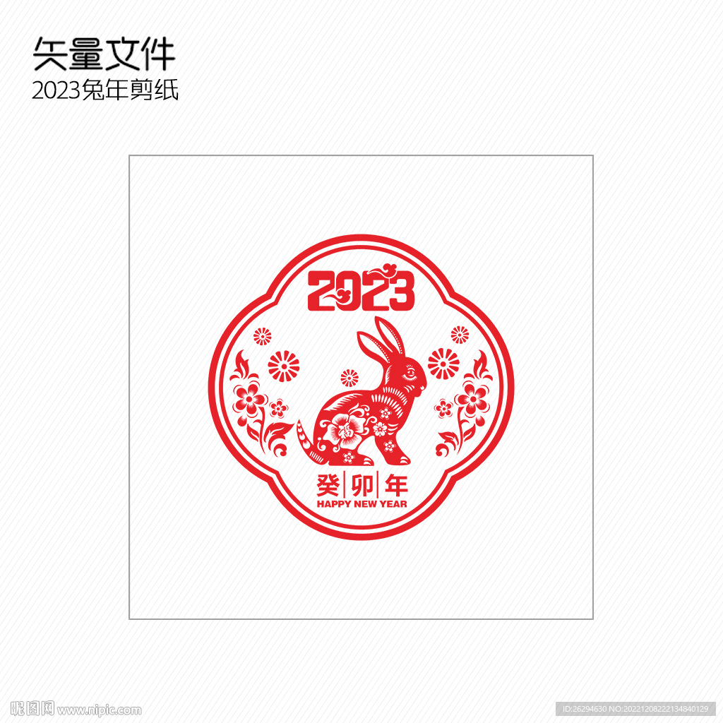 春节剪纸