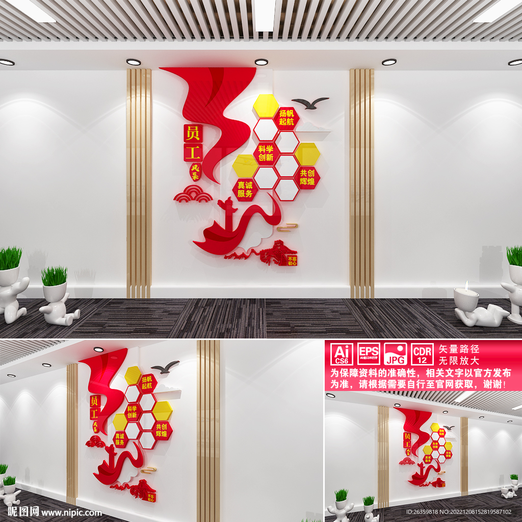 员工风采