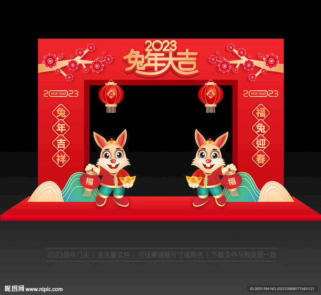 新年门头