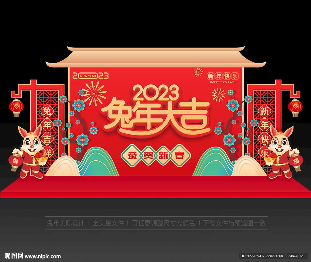 新年美陈