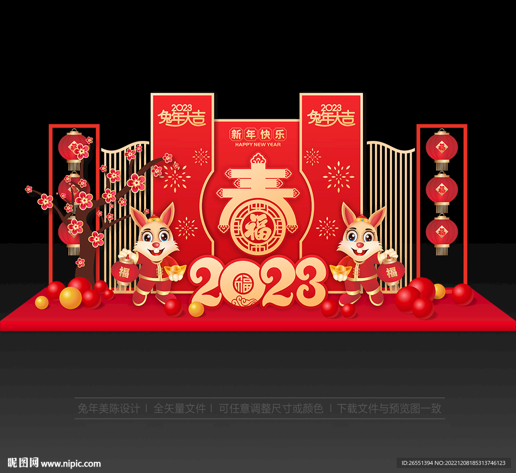 兔年美陈