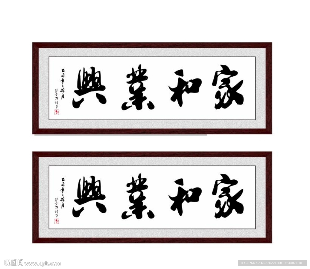 家和兴业