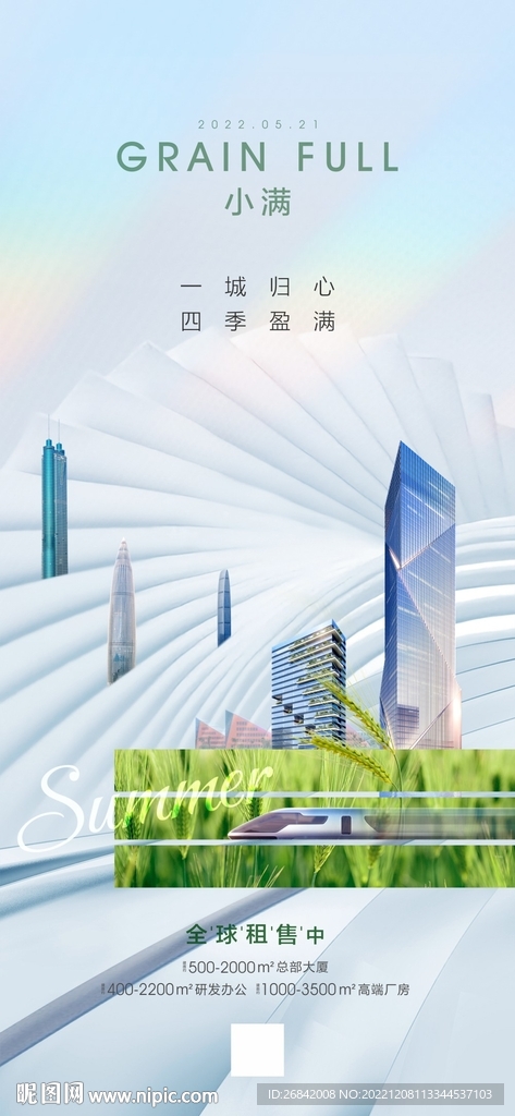 地产小满