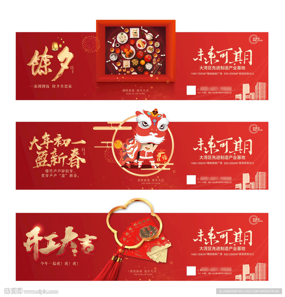 新春系列 过年