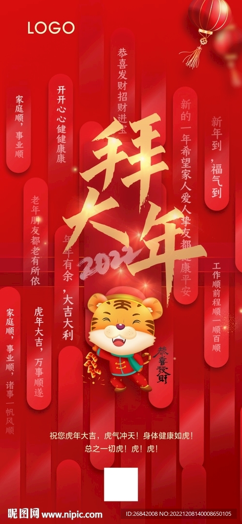 新春系列 拜大年