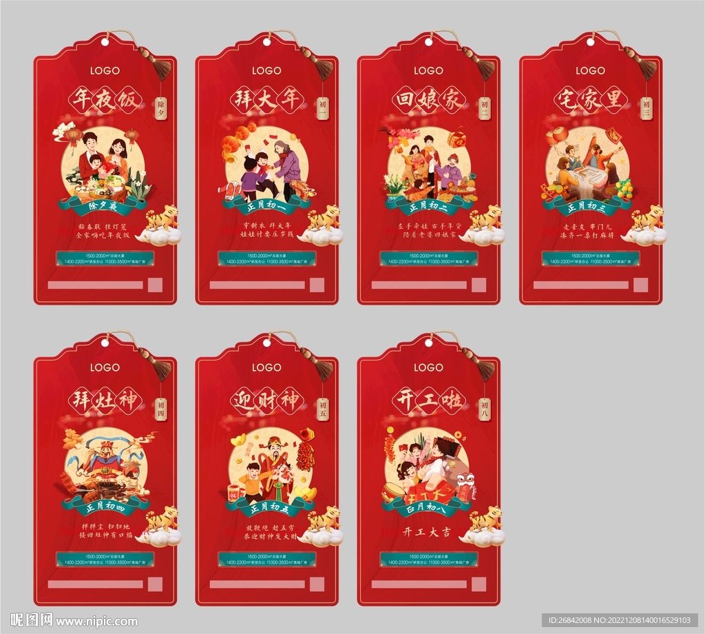 新春系列 拜年