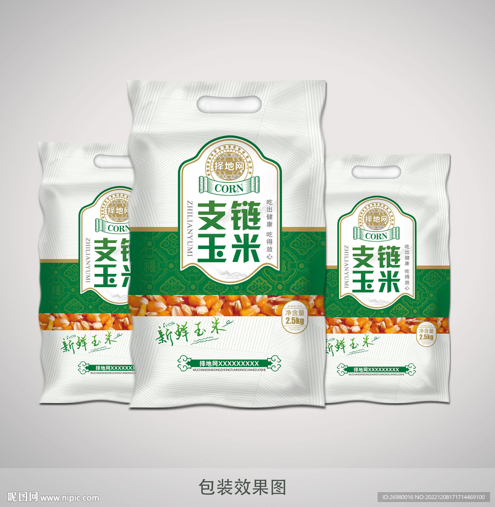 玉米包装 